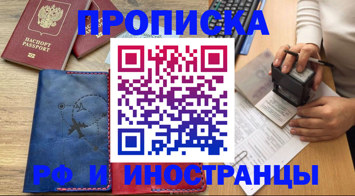 миграционный учет в Янауле